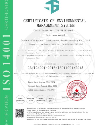 About 14 Certificate of Enviromental Management System ISO14001