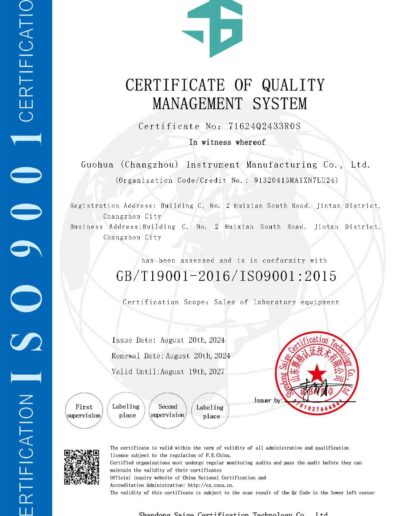 About 13 Certificate of Quality Management System ISO9001