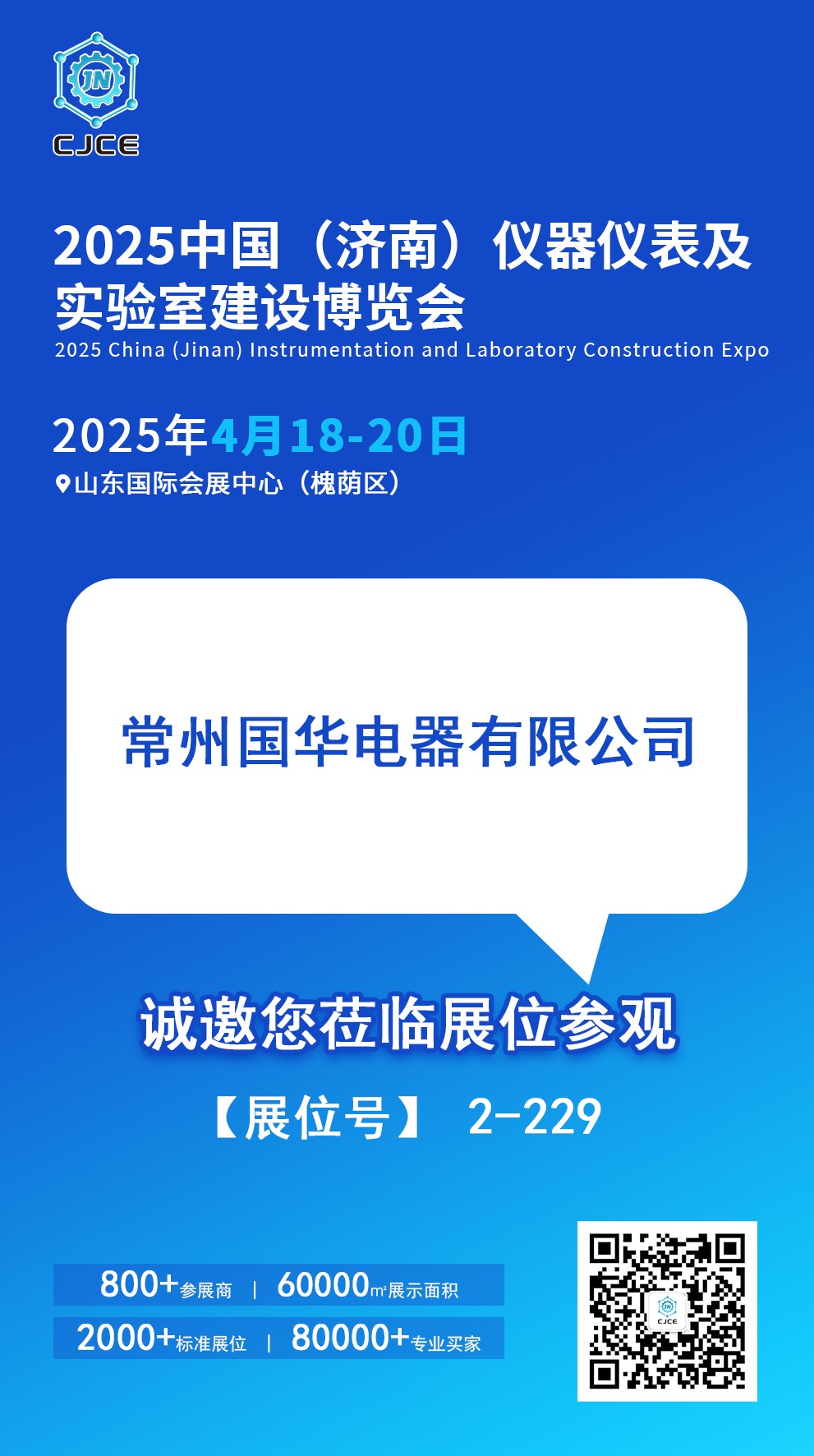 2025-China-Jinan-Instrumentation-and-Laboratory-Construction-Expo